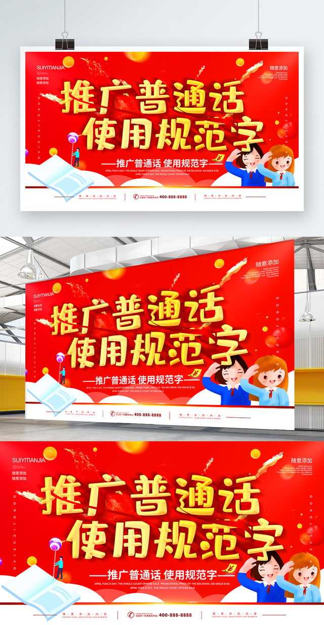 The School Promotes Mandarin Uses The Standard Word Bulletin With Bulletin Board Template Word